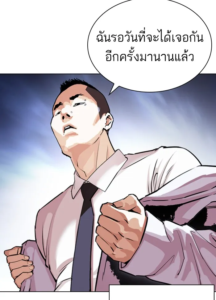 Lookism - หน้า 27