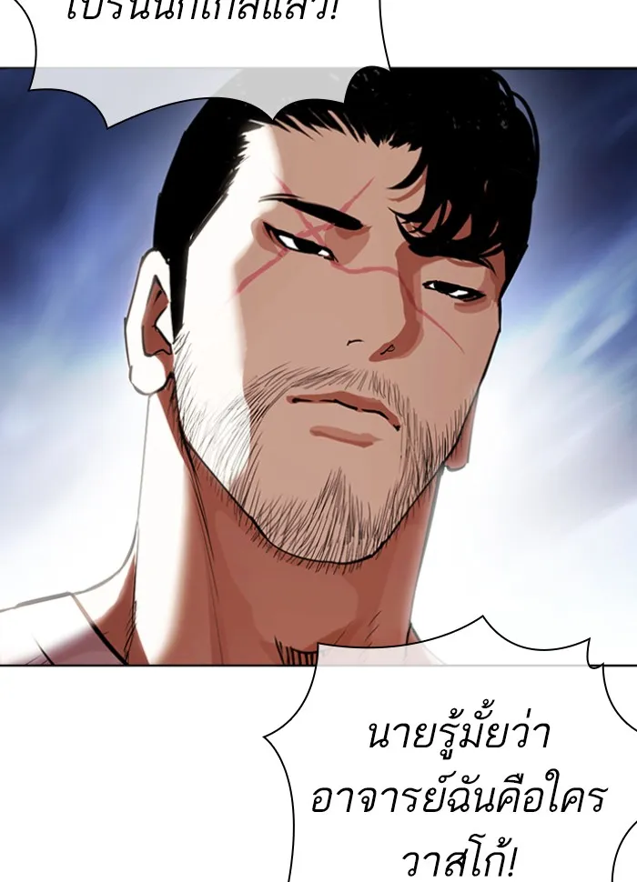 Lookism - หน้า 35