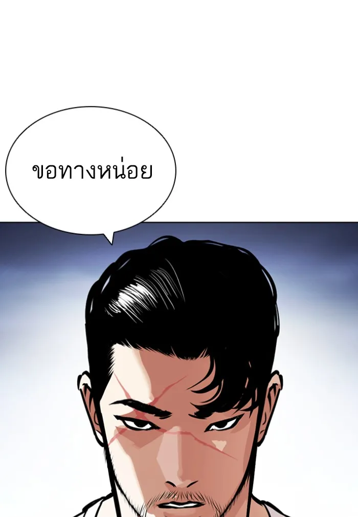 Lookism - หน้า 48