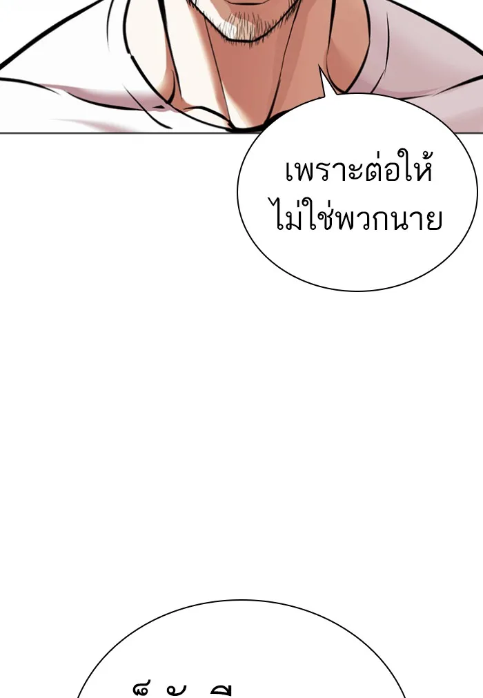 Lookism - หน้า 49