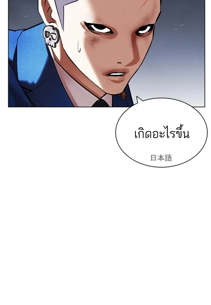 Lookism - หน้า 54