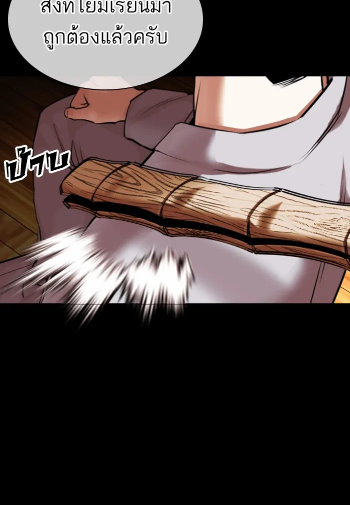 Lookism - หน้า 65