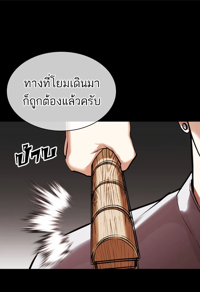 Lookism - หน้า 66