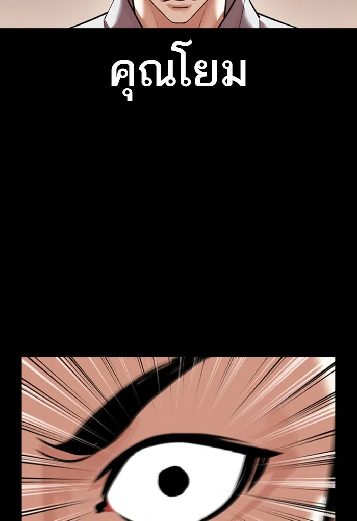 Lookism - หน้า 70