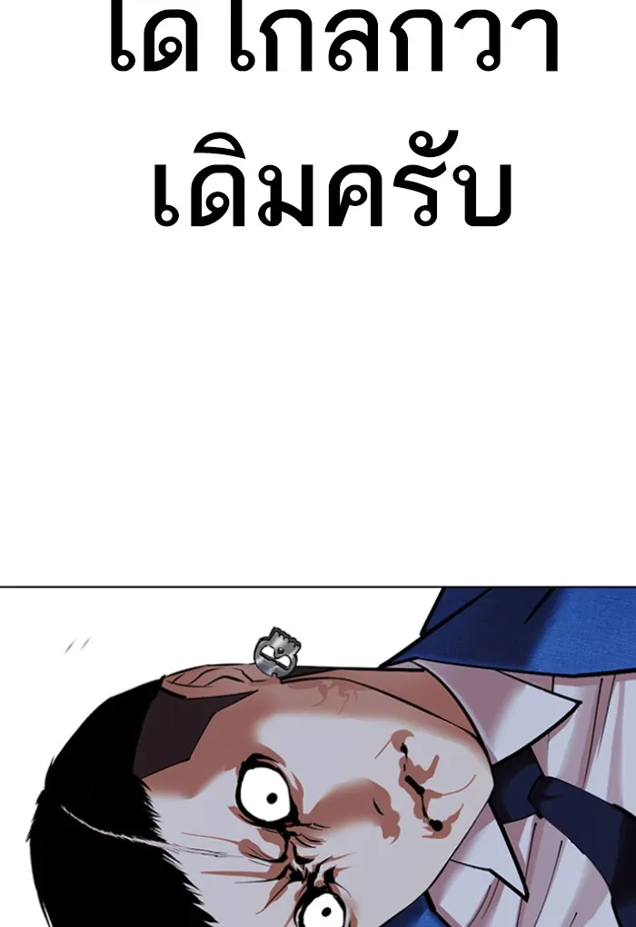 Lookism - หน้า 74