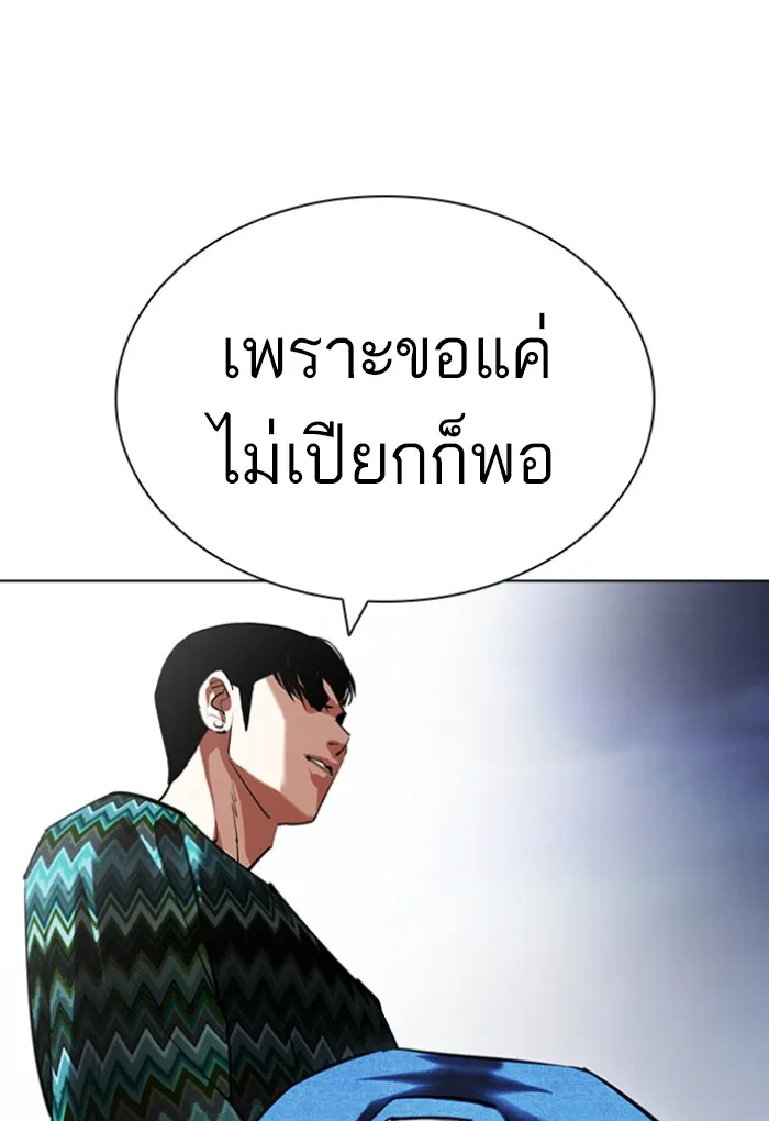 Lookism - หน้า 81