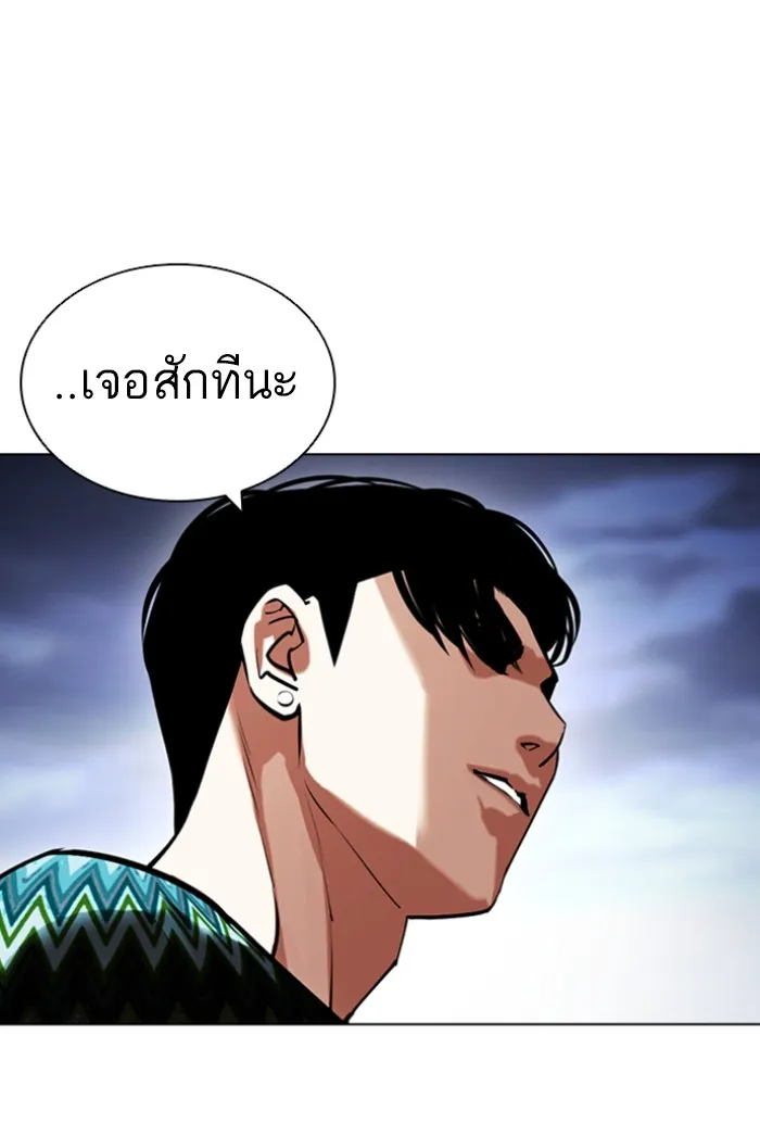 Lookism - หน้า 83