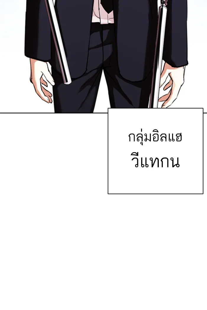 Lookism - หน้า 86