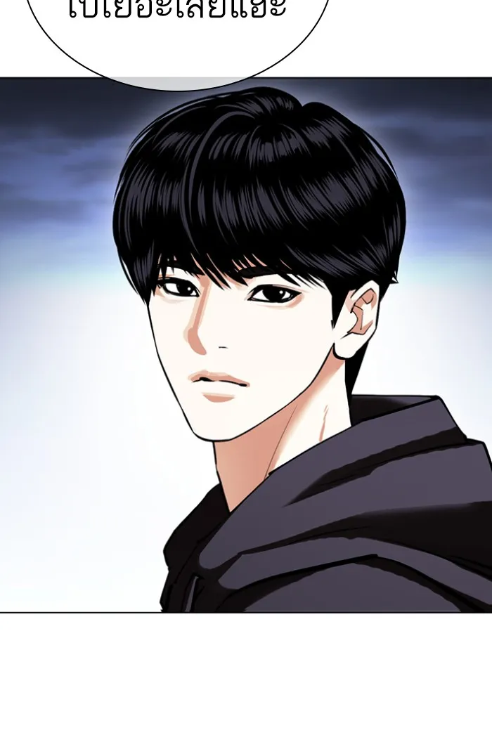 Lookism - หน้า 91