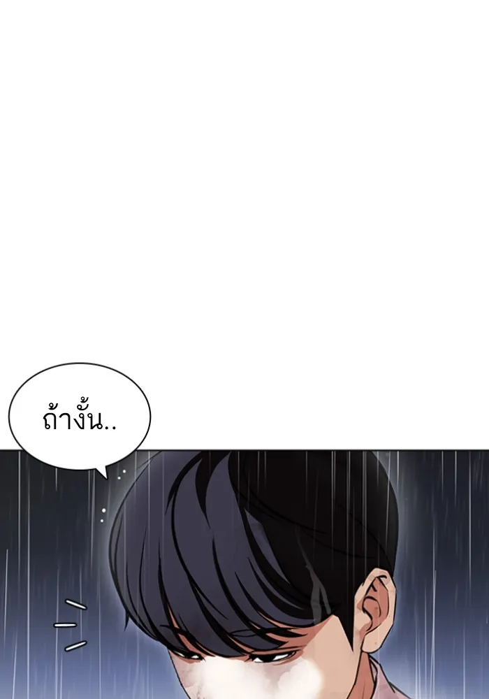 Lookism - หน้า 127