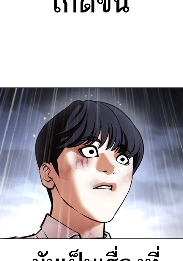 Lookism - หน้า 3