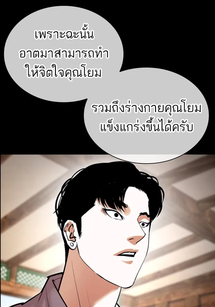 Lookism - หน้า 71