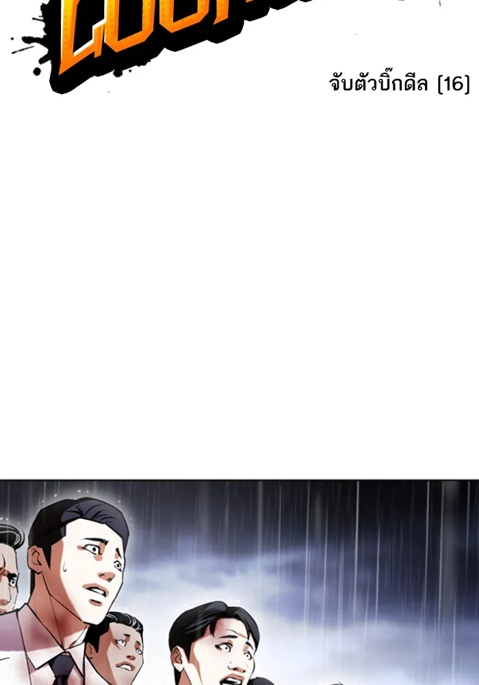 Lookism - หน้า 1