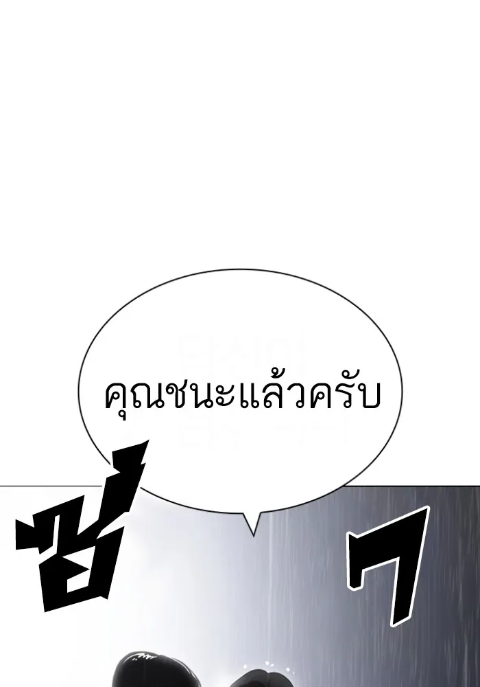 Lookism - หน้า 114