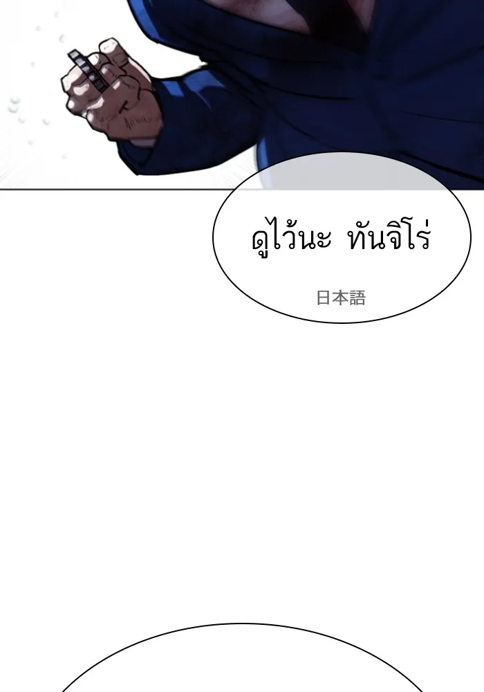 Lookism - หน้า 163