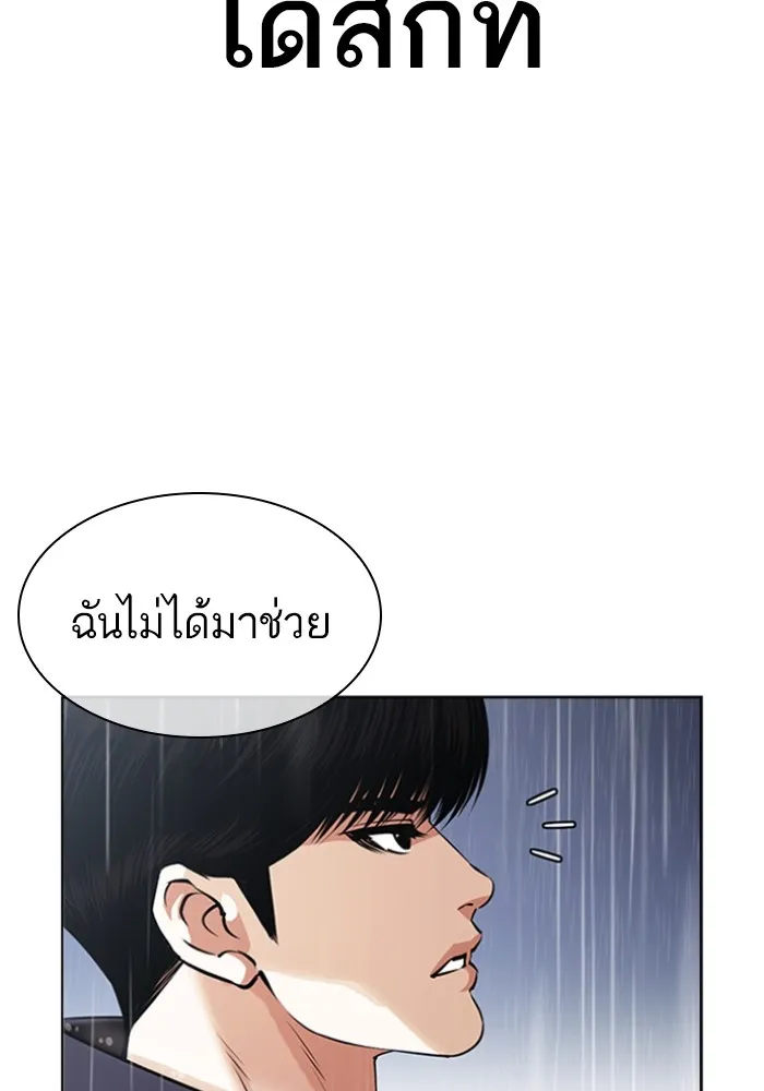 Lookism - หน้า 17