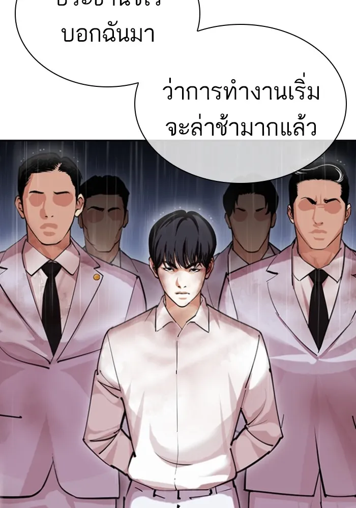 Lookism - หน้า 21