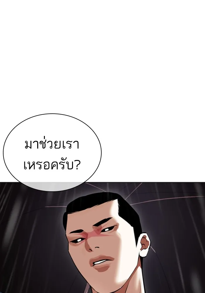 Lookism - หน้า 6