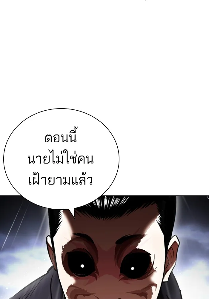 Lookism - หน้า 85