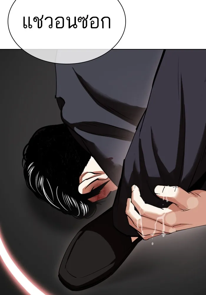 Lookism - หน้า 87