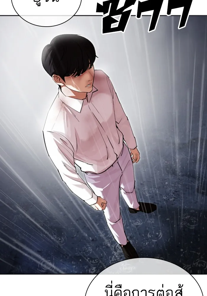 Lookism - หน้า 1