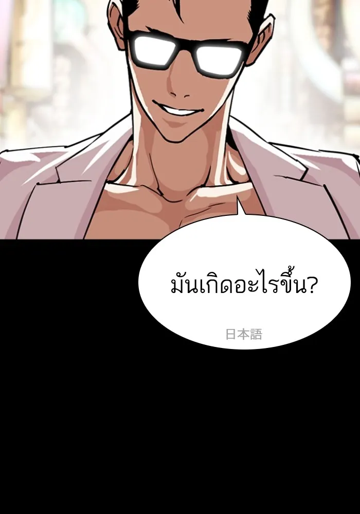 Lookism - หน้า 10