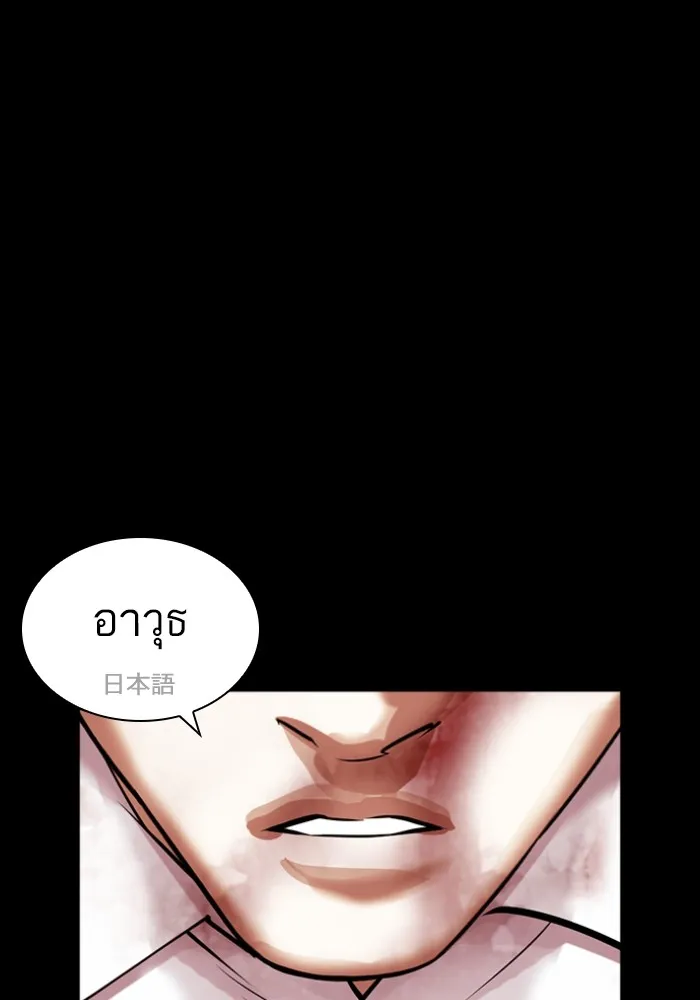 Lookism - หน้า 16