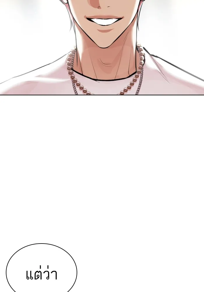 Lookism - หน้า 170