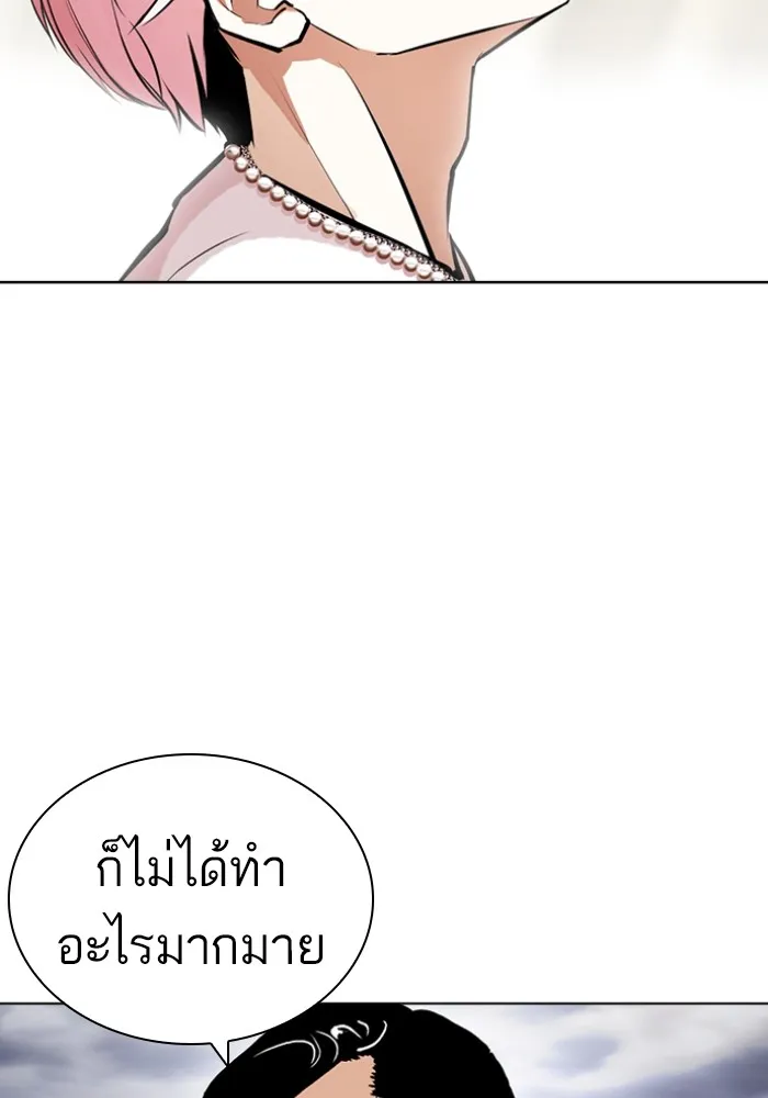 Lookism - หน้า 175