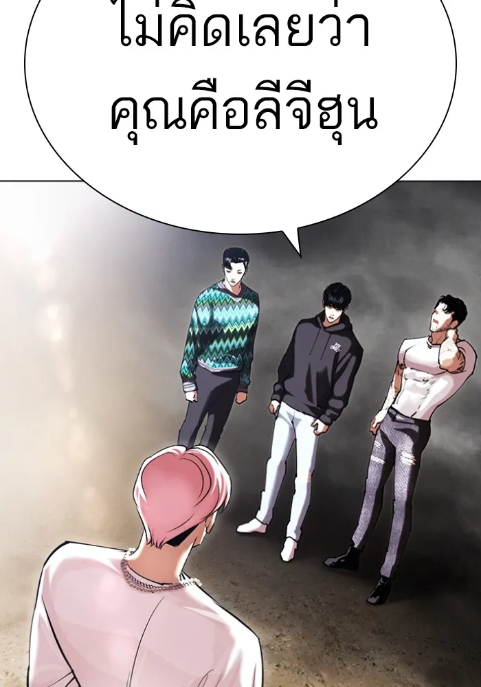 Lookism - หน้า 190