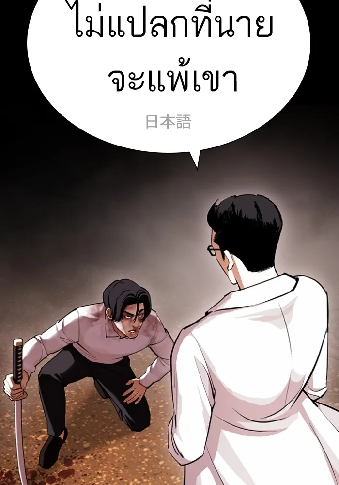 Lookism - หน้า 22