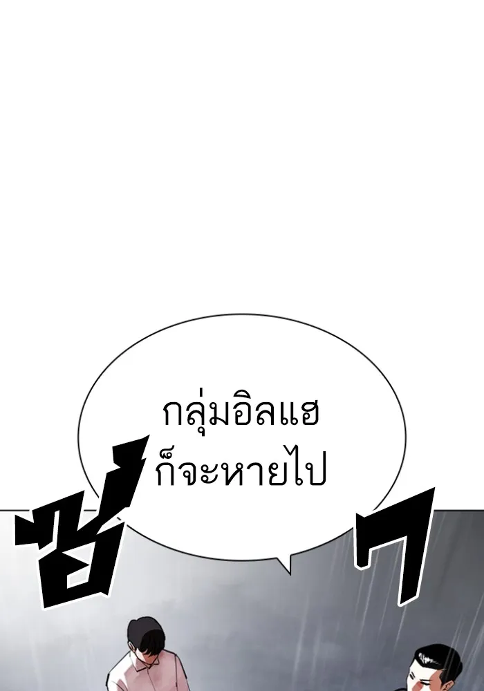 Lookism - หน้า 3