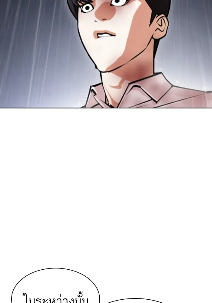 Lookism - หน้า 34