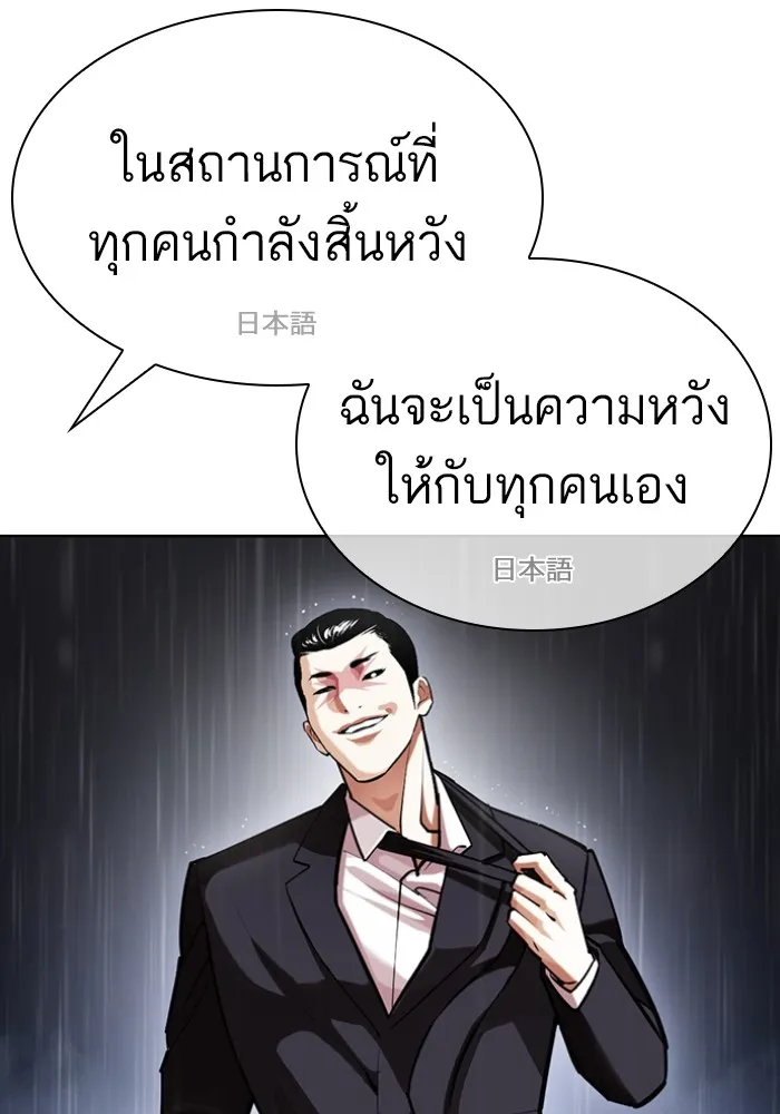 Lookism - หน้า 36