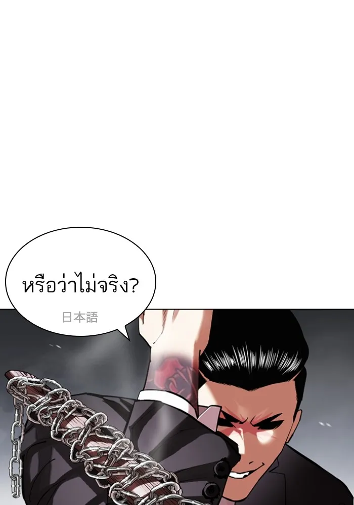 Lookism - หน้า 52