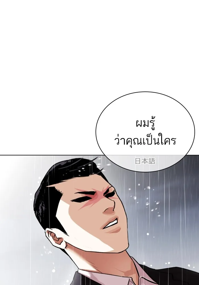 Lookism - หน้า 57