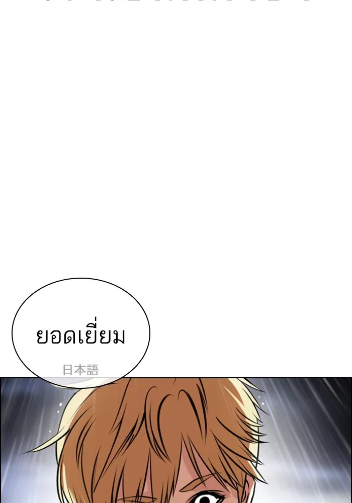 Lookism - หน้า 86