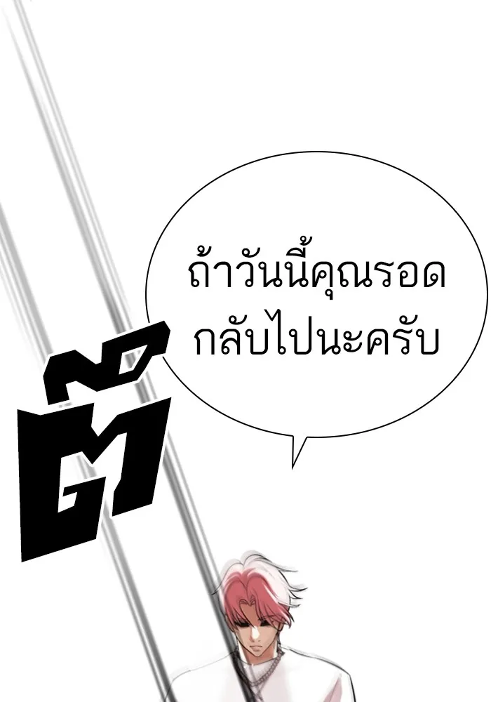 Lookism - หน้า 109