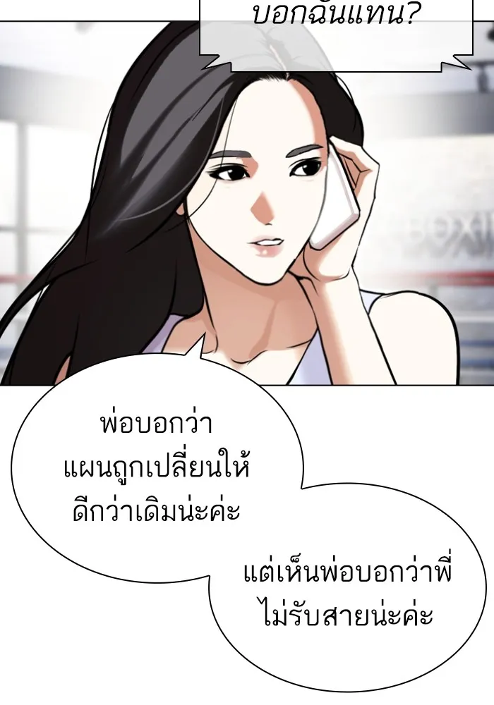 Lookism - หน้า 12