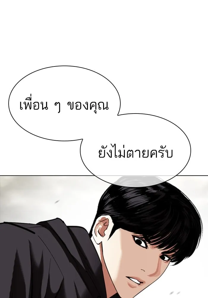 Lookism - หน้า 142