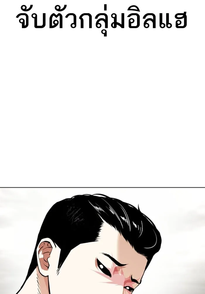 Lookism - หน้า 17