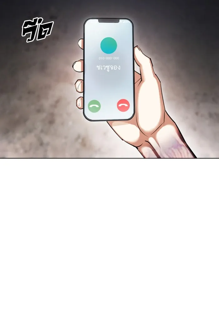 Lookism - หน้า 2