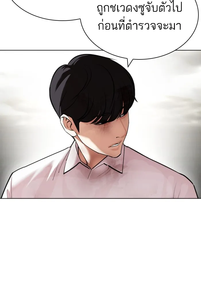 Lookism - หน้า 32