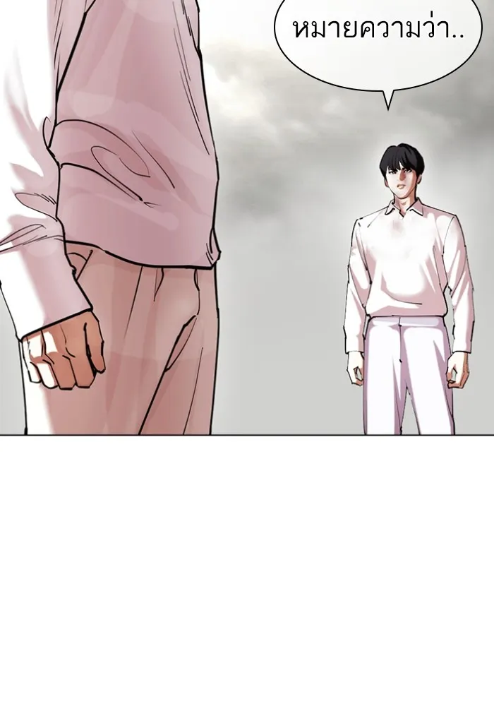 Lookism - หน้า 41