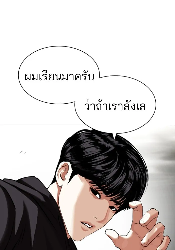 Lookism - หน้า 56