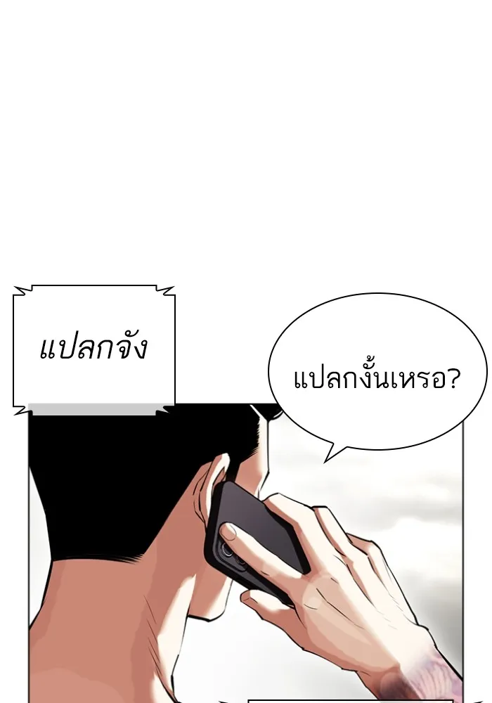 Lookism - หน้า 8