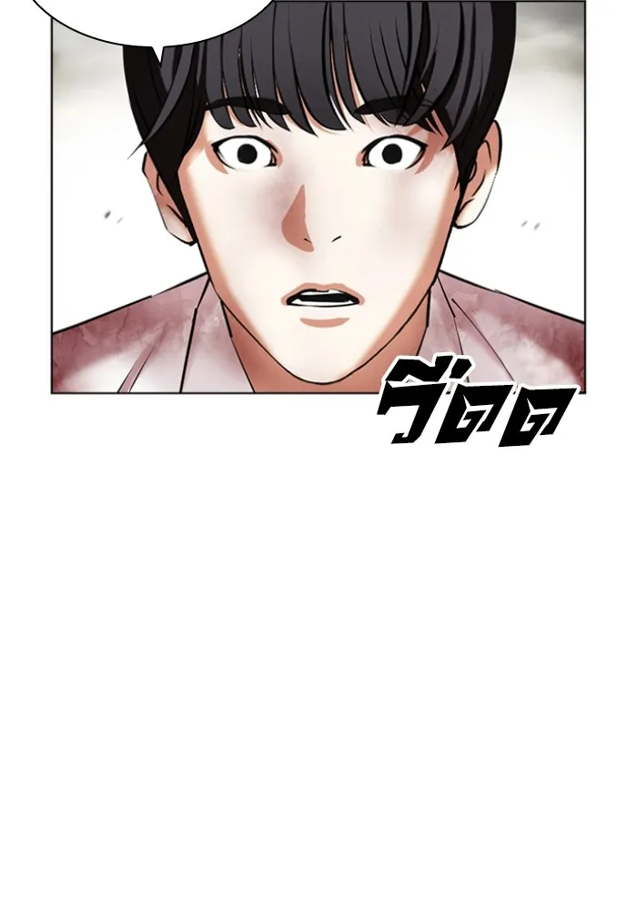 Lookism - หน้า 103