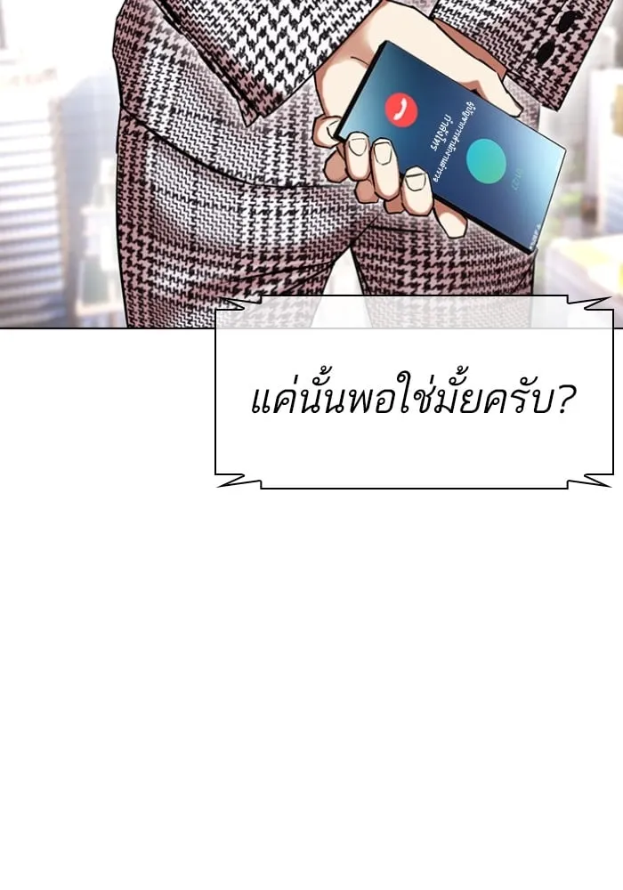 Lookism - หน้า 118