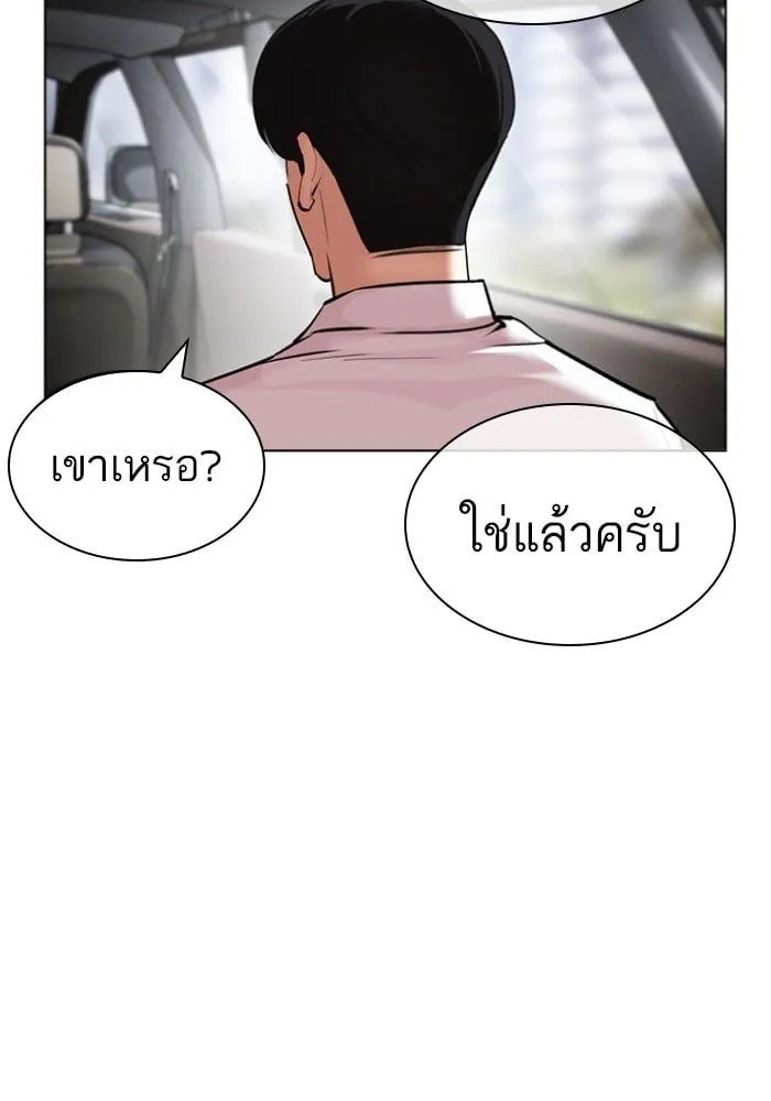 Lookism - หน้า 154