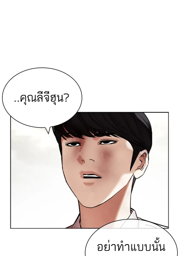 Lookism - หน้า 16